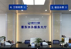 惠州凯发k8官网集团惠东凯发k8官网有限公司